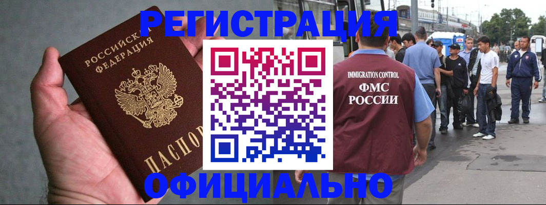 прописка в Знаменске
