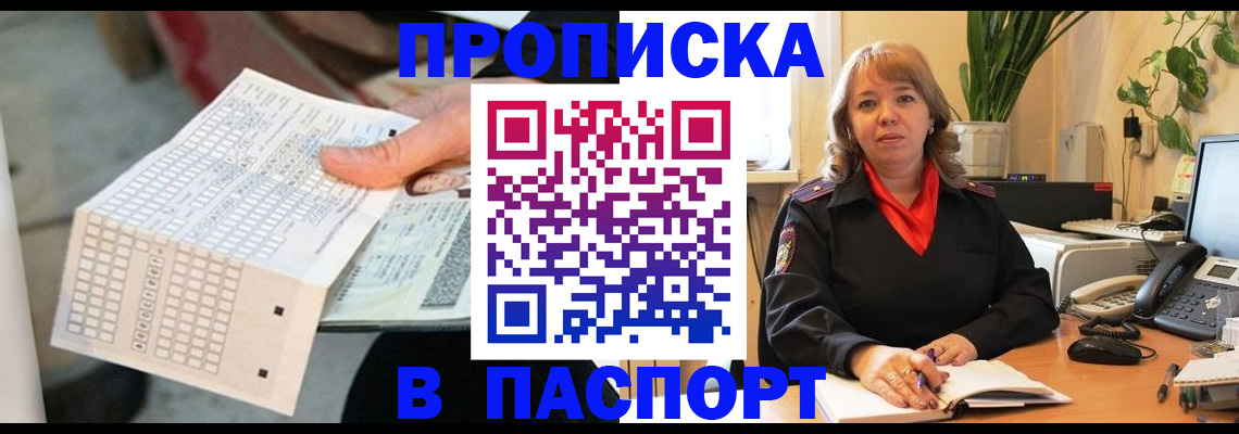 временная регистрация госуслуги в Знаменске