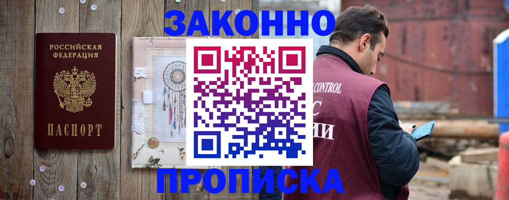 временная регистрация гарантия в Знаменске
