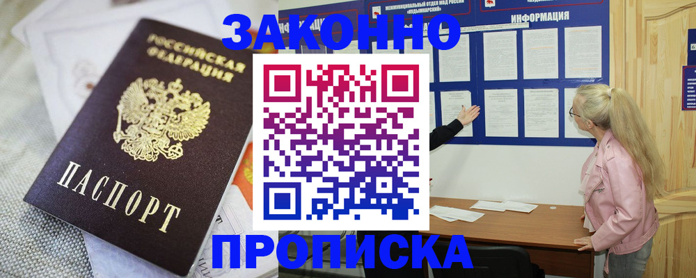 пропишу в квартире в Знаменске