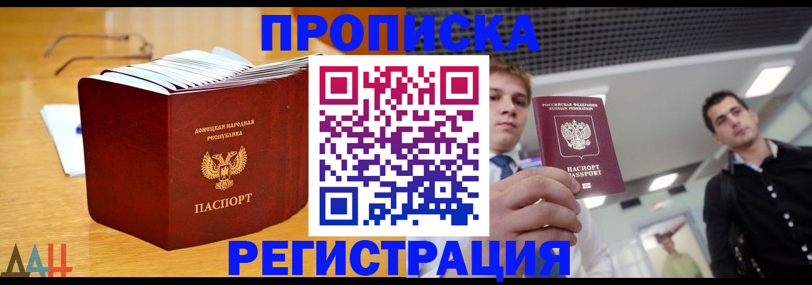 где прописаться в Знаменске