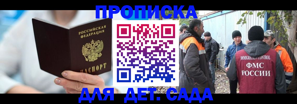 регистрация в Знаменске