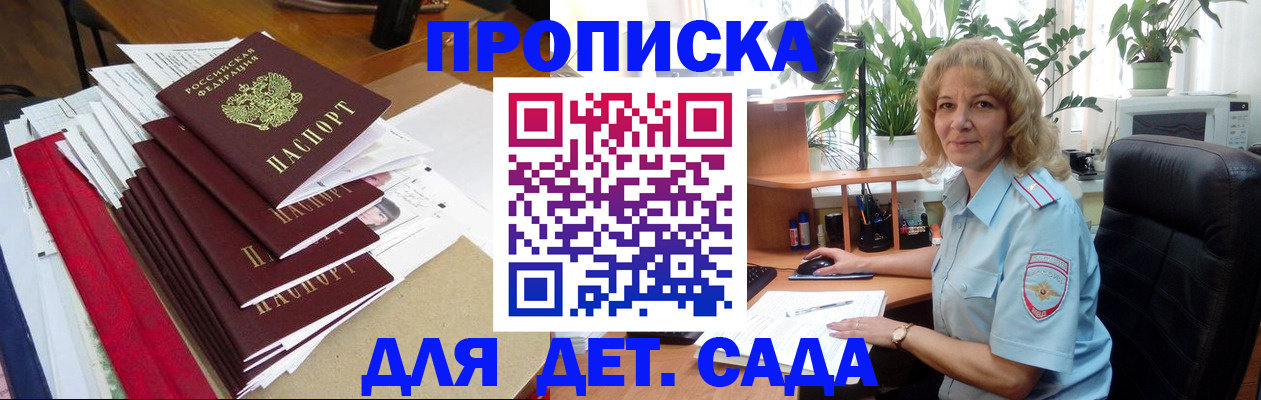 временная регистрация законно в Знаменске