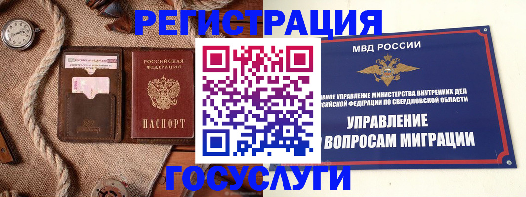 регистрация для школы в Знаменске