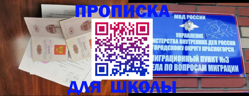 прописка поиск в Знаменске
