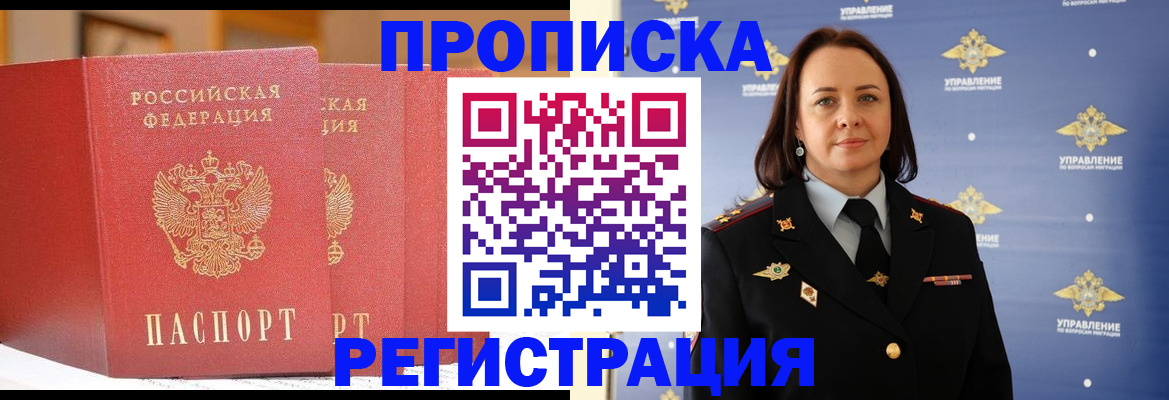 временная регистрация в Знаменске