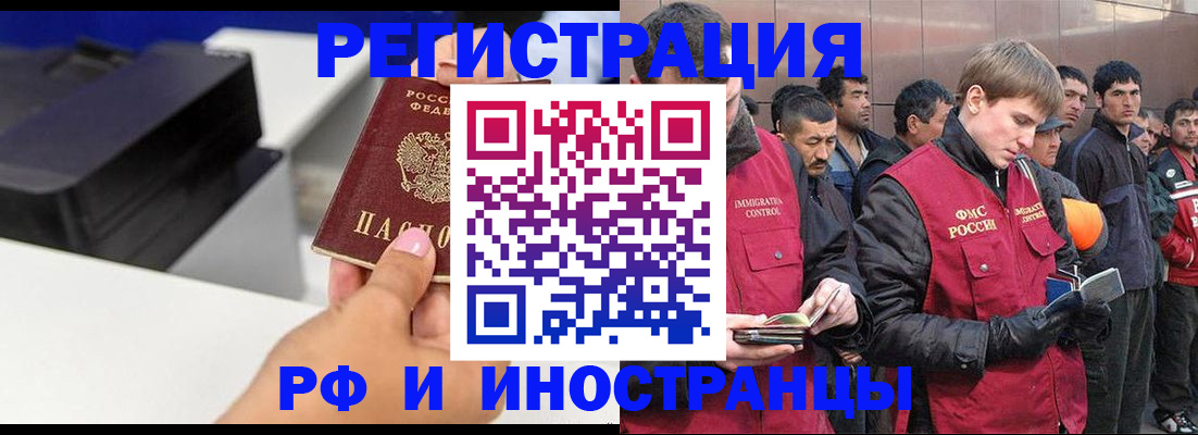 временная регистрация надежно в Знаменске