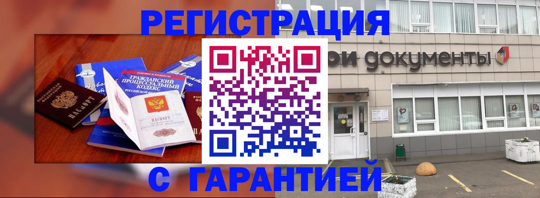 временная регистрация для школы в Знаменске